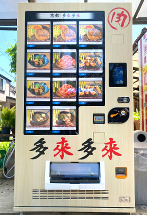 冷凍自動販売機「ど冷えもん」導入事例・焼肉店・京都